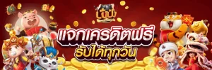ปัง ปัง สล็อต 888